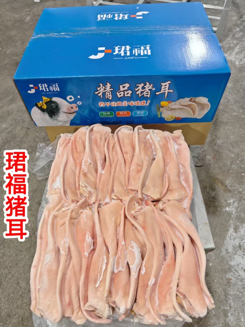 精品猪耳
