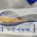 东海大黄鱼