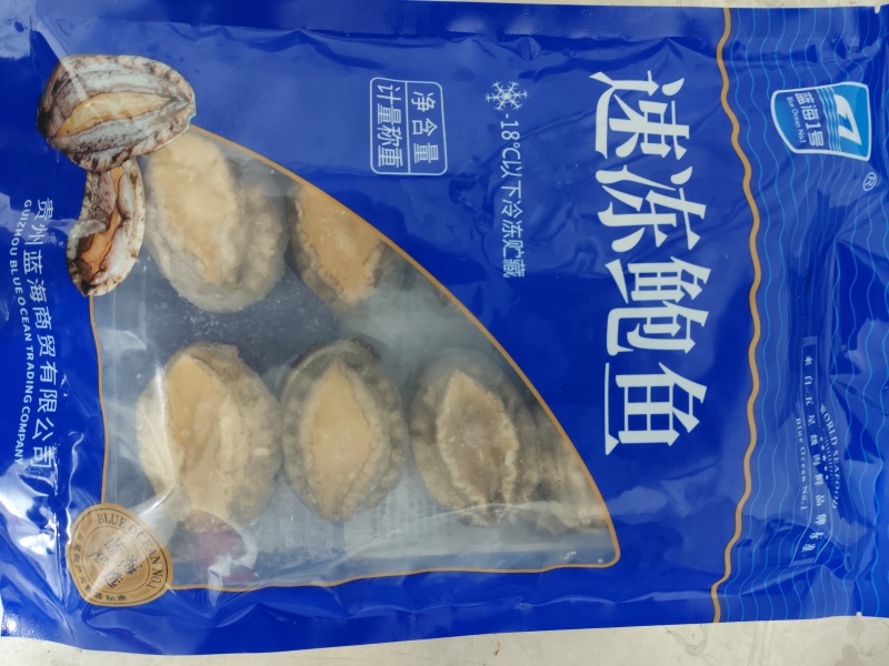 速冻鲍鱼