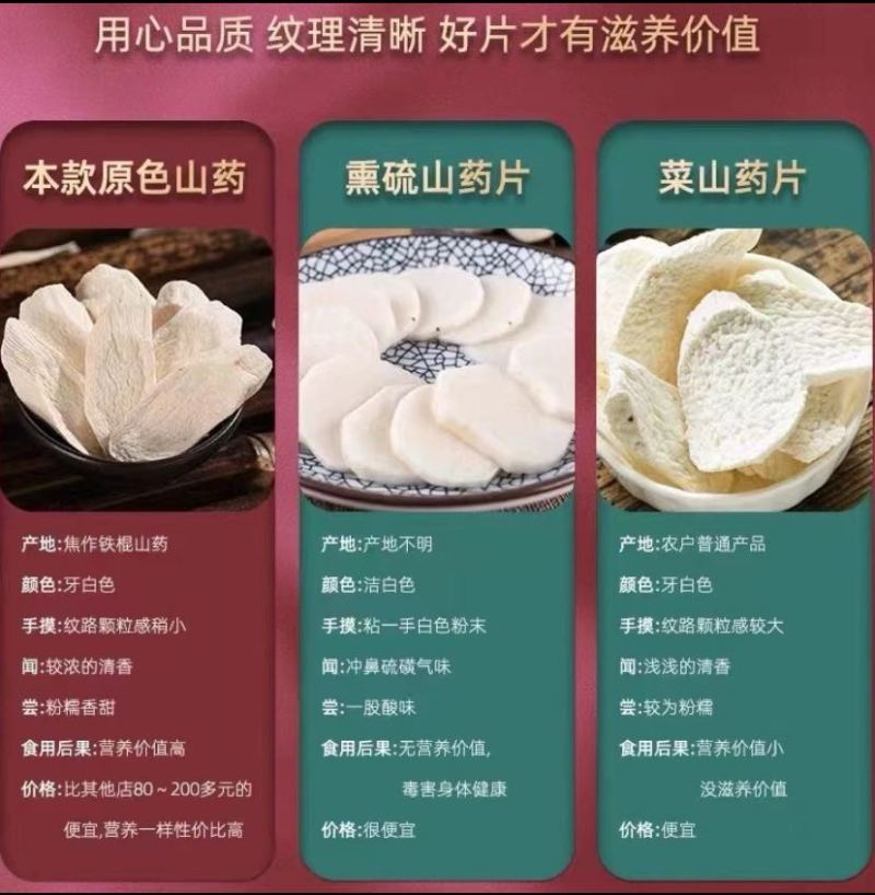 河南焦作温县新鲜当无硫垆土铁棍山药马蹄片（有药效）
