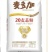 面粉
