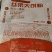 面粉