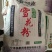 面粉