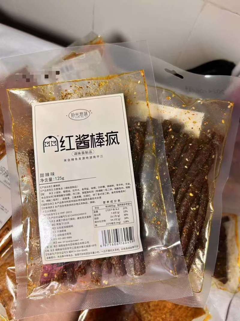 手工辣条大量有货需要的联系我