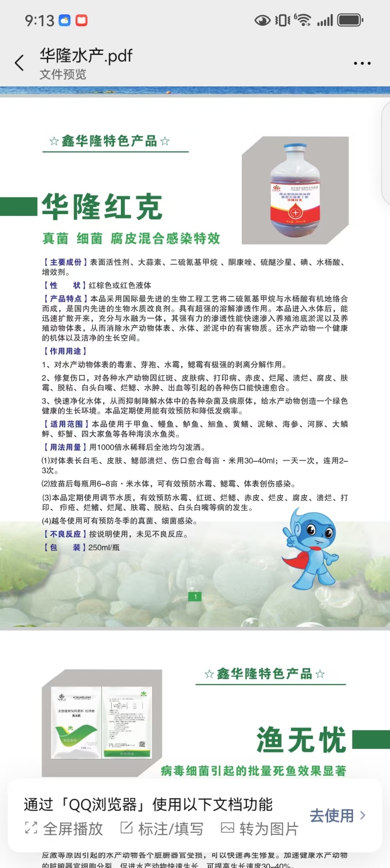 有需要的老板可以直接联系