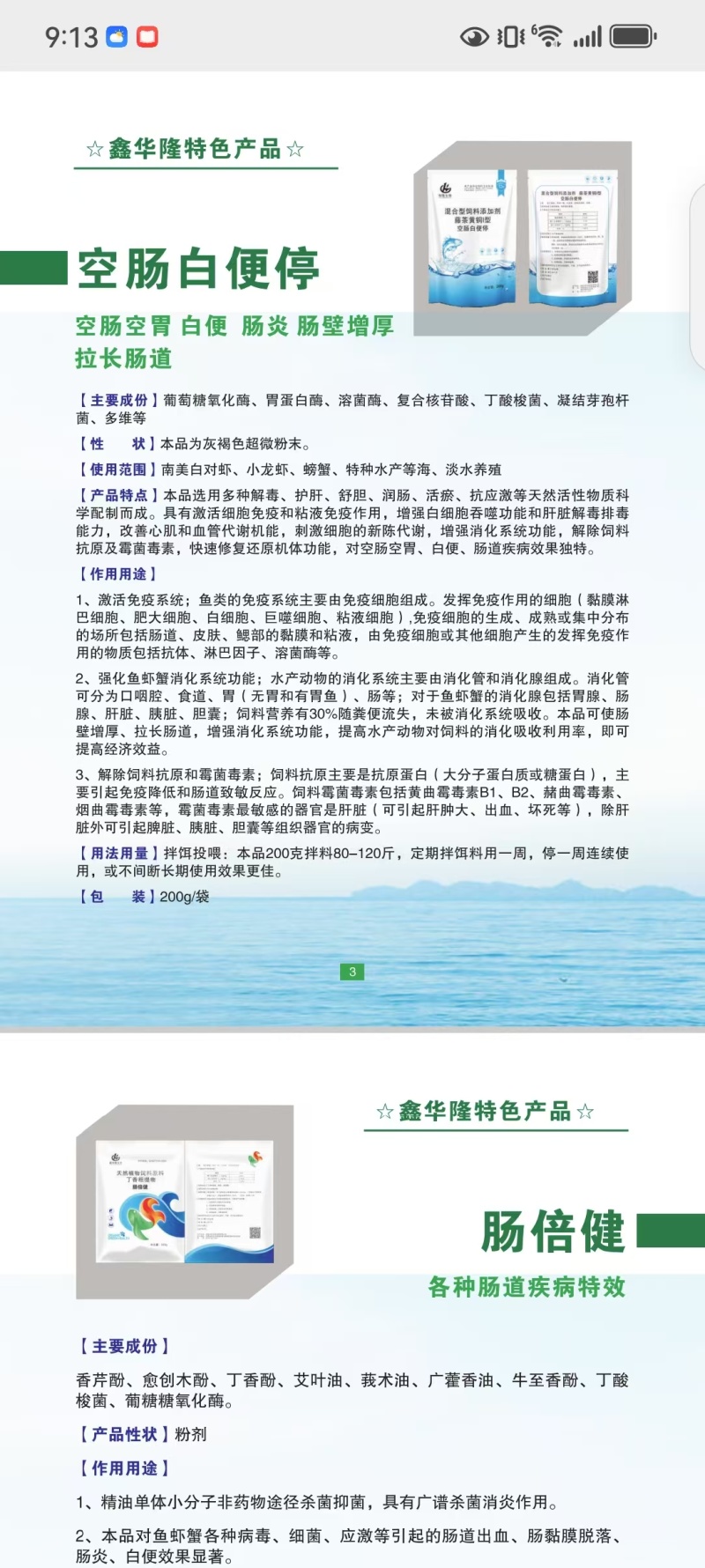 有需要的老板可以直接联系