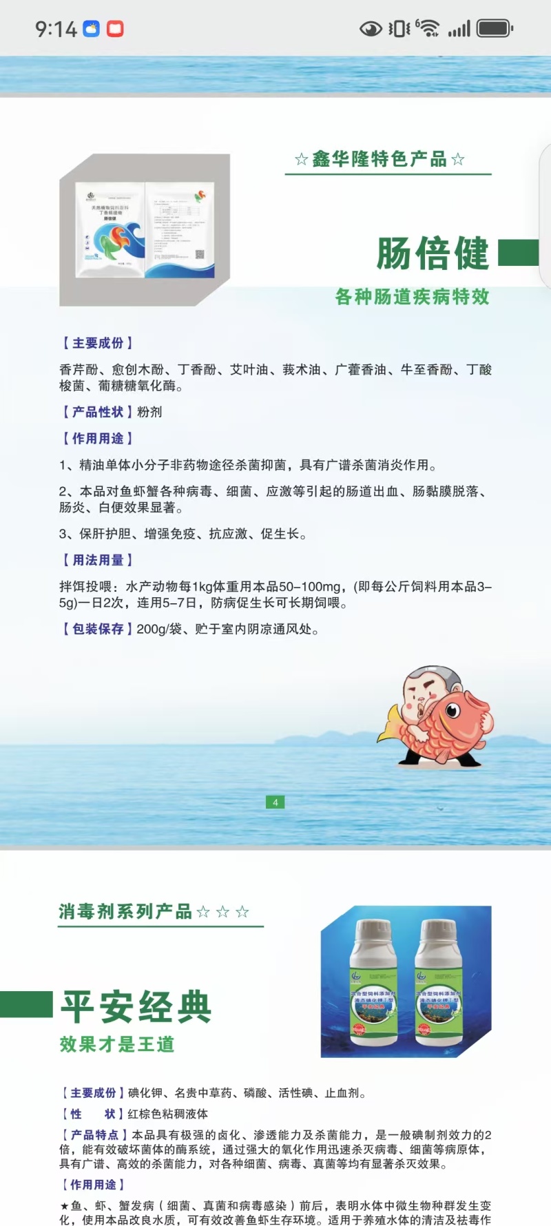有需要的老板可以直接联系