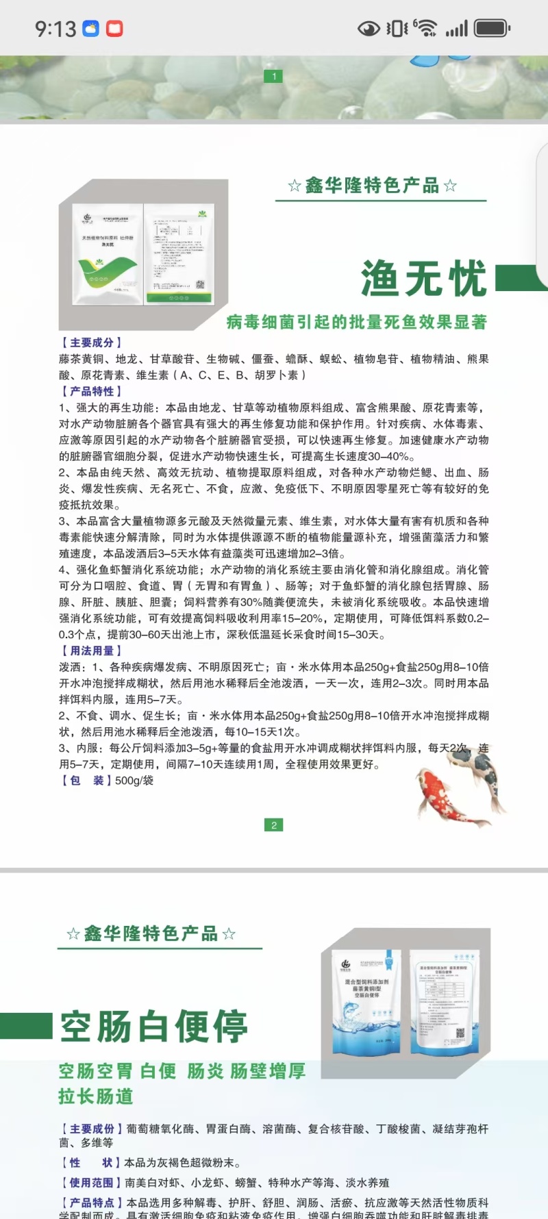 有需要的老板可以直接联系