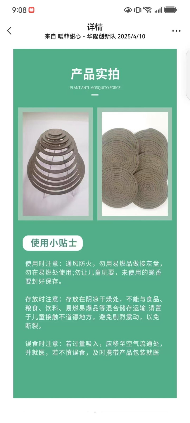 有需要的老板可以直接联系