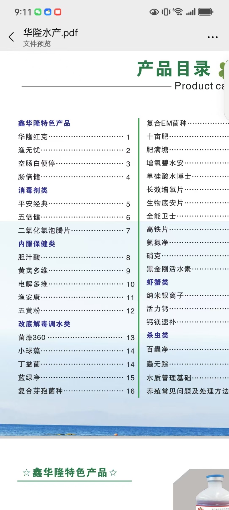 有需要的老板可以直接联系