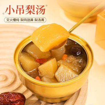 小吊梨汤