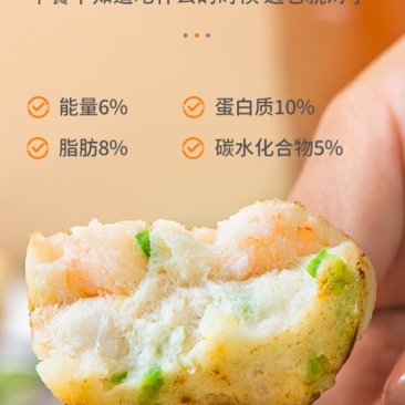 ***鲜虾果蔬饼