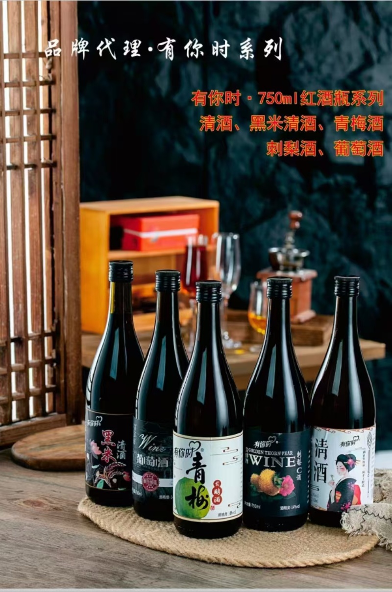 葡萄酒，清米酒