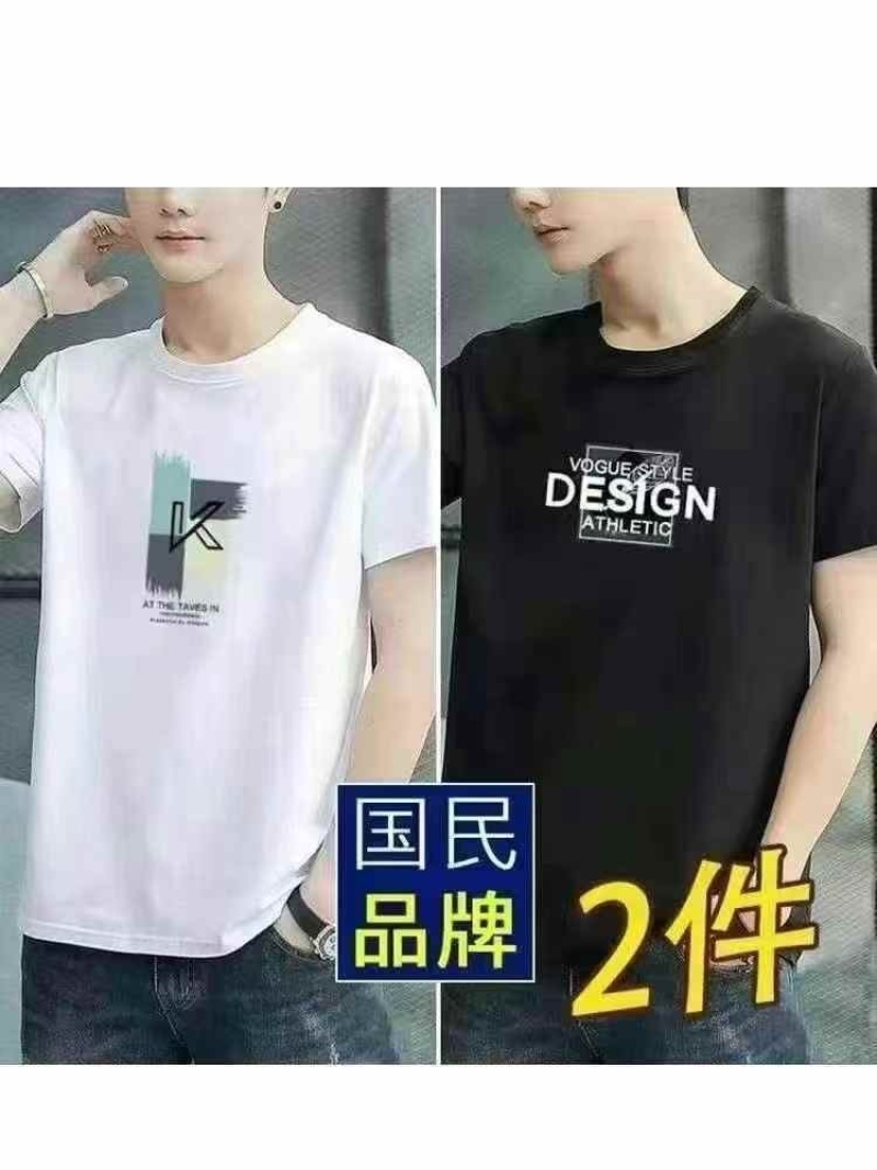 精梳纯棉体恤，300件一份6.8，质量过硬，好货靠抢
