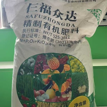 有机肥