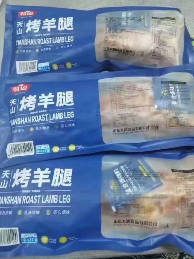 烤羊腿酒店半成品食材解冻后直接烤制或油炸！省去复杂环节