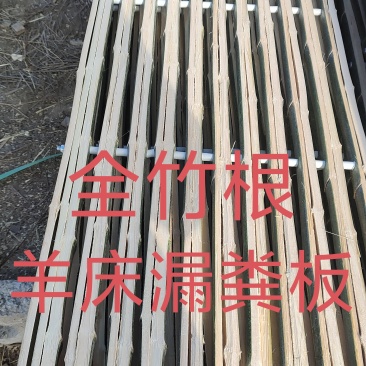 竹羊鸡鸭鹅漏粪板玻璃钢漏粪板