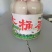 大桶蛋