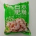 小酥肉骨节子舌肚把子肉等猪副调理品