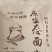 山西长治自磨面粉