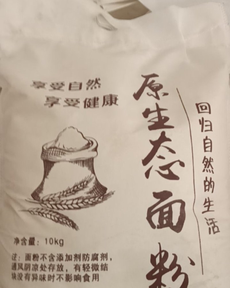 山西长治自磨面粉