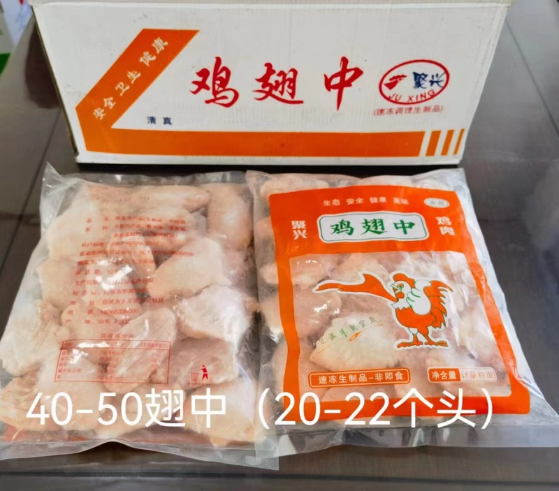 鸡翅中大肉食母鸡三黄鸡翅中各种品种齐全质量产量稳定手续齐全国
