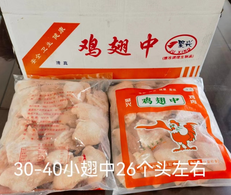 鸡翅中大肉食母鸡三黄鸡翅中各种品种齐全质量产量稳定手续齐全国