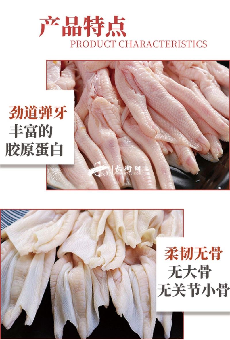 生产无骨鸭掌鸡鸭脚筋等副产