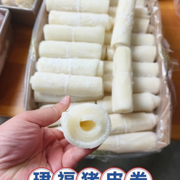 珺福猪皮卷，半斤一个，40卷，无油无毛无章，预煮，直接下锅