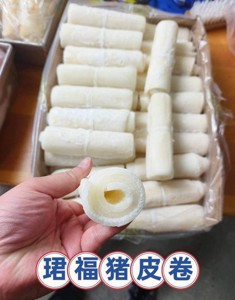 珺福猪皮卷，半斤一个，40卷，无油无毛无章，预煮，直接下锅