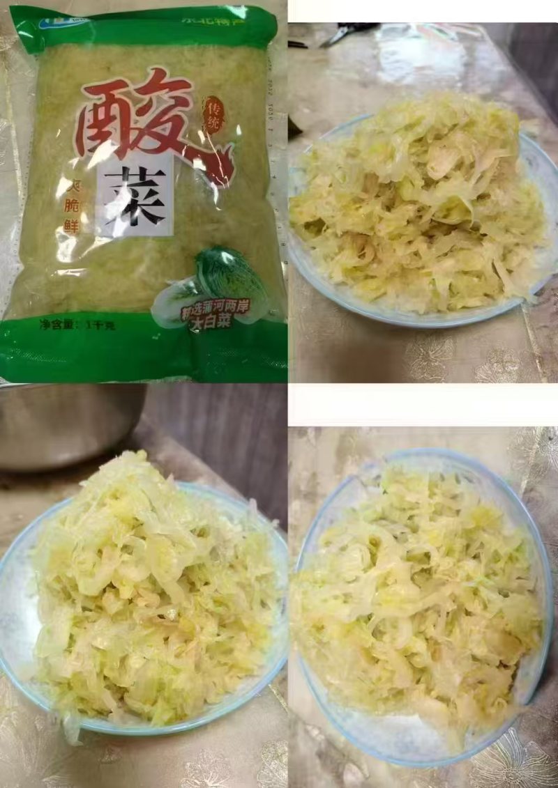 酸菜