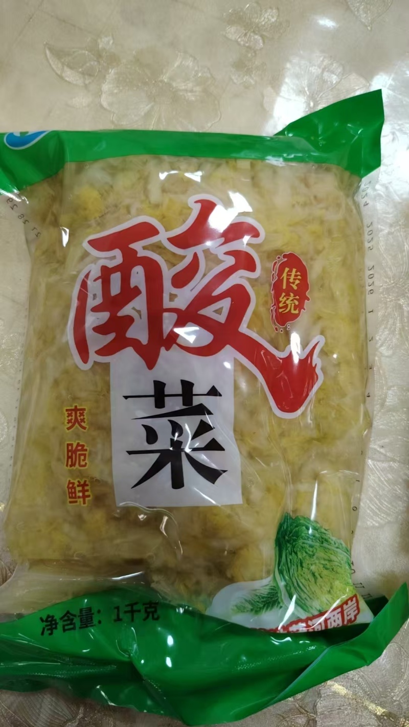 酸菜