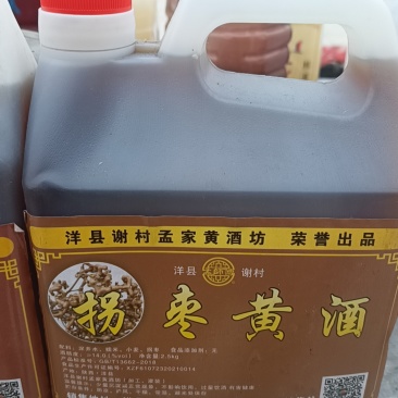 谢村孟家黄酒拐枣黄酒5斤原浆手工谢村黄酒