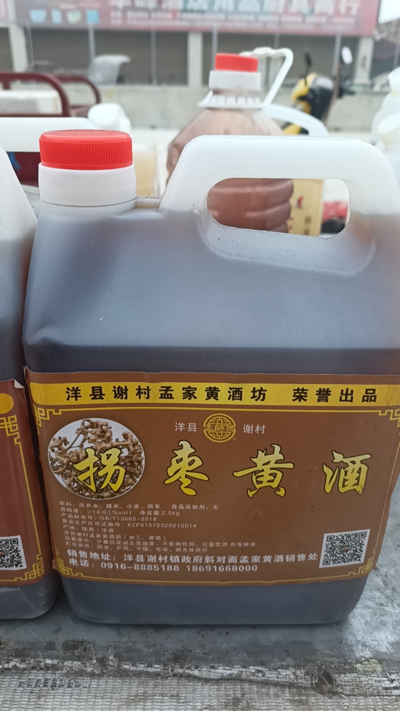 谢村孟家黄酒拐枣黄酒5斤原浆手工谢村黄酒