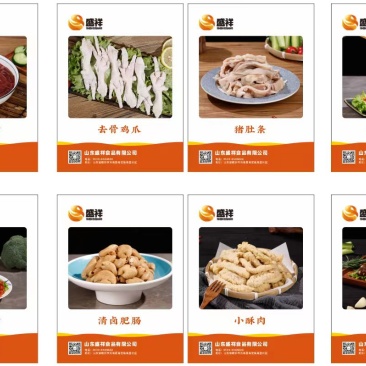 山东盛祥食品生产厂家屠宰猪鸭及猪鸭副产火锅食材调理品