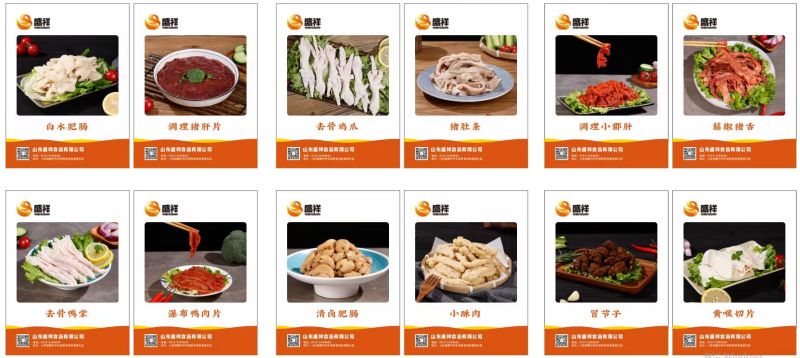 山东盛祥食品生产厂家屠宰猪鸭及猪鸭副产火锅食材调理品