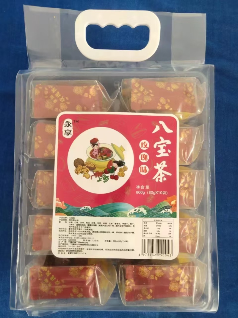 八宝茶