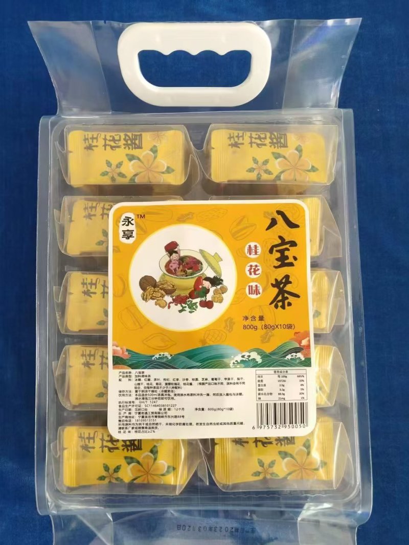 八宝茶