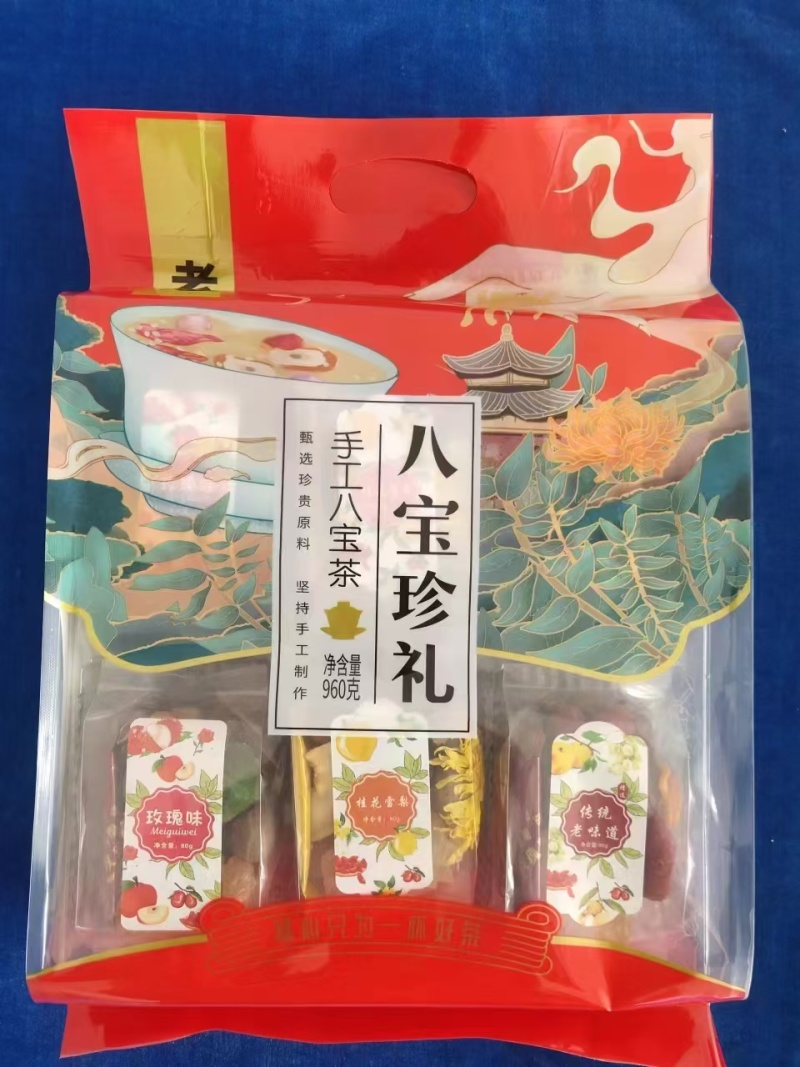 八宝茶