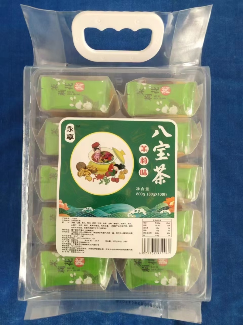 八宝茶