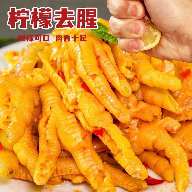 无骨鸡爪工厂一件代发