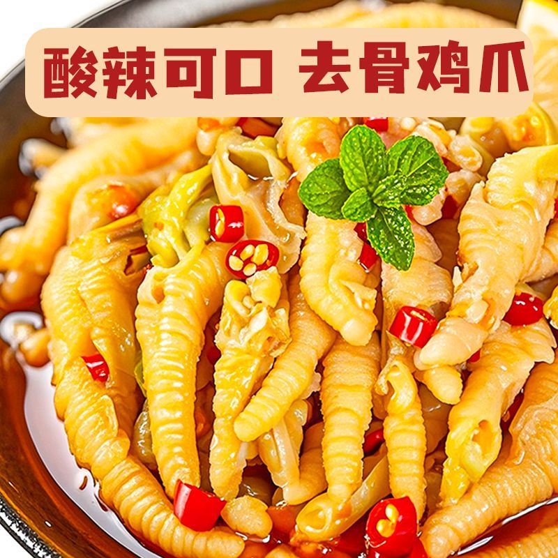 无骨鸡爪工厂一件代发