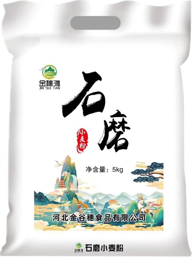 金穗滩石磨面粉邯郸源头厂家