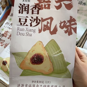 嘉兴风味真空包装粽子厂家直供大量批发