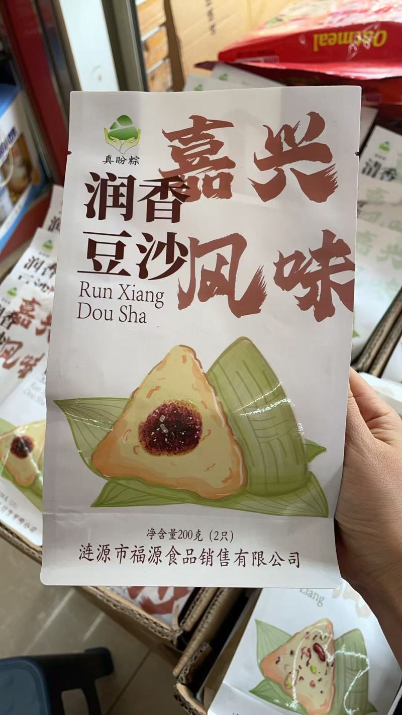 嘉兴风味真空包装粽子厂家直供大量批发