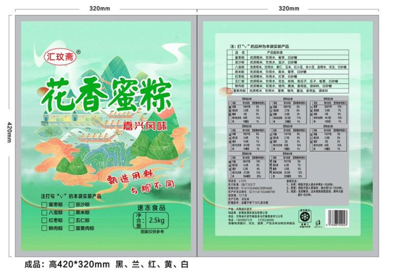 粽子，甜咸，各种口味规格，70.100