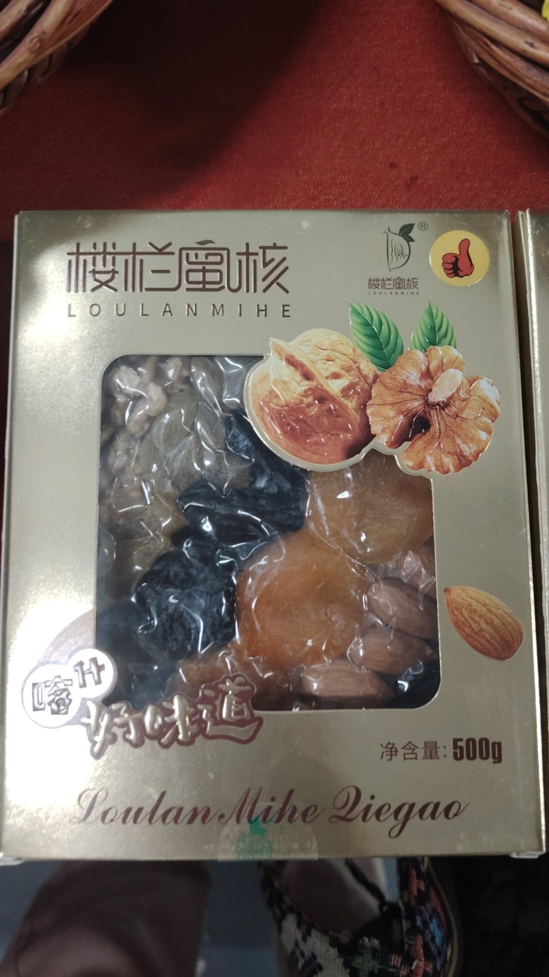 新疆传统切糕