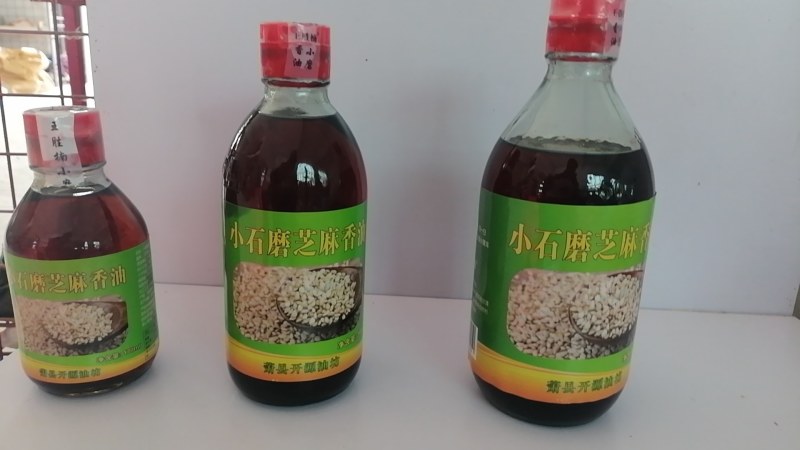 小磨香油