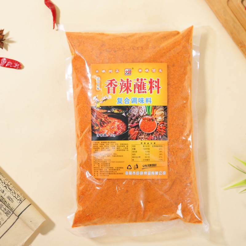 火锅、串串、烧烤蘸碟辣椒面1000克/袋