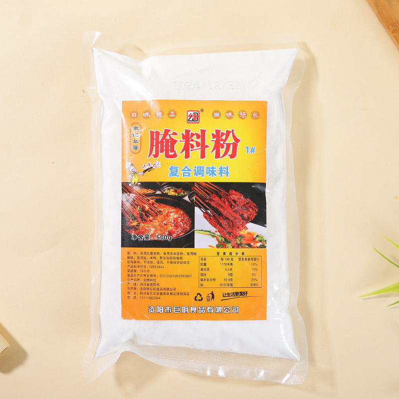 火锅（）串串（）腌料粉（）500克/